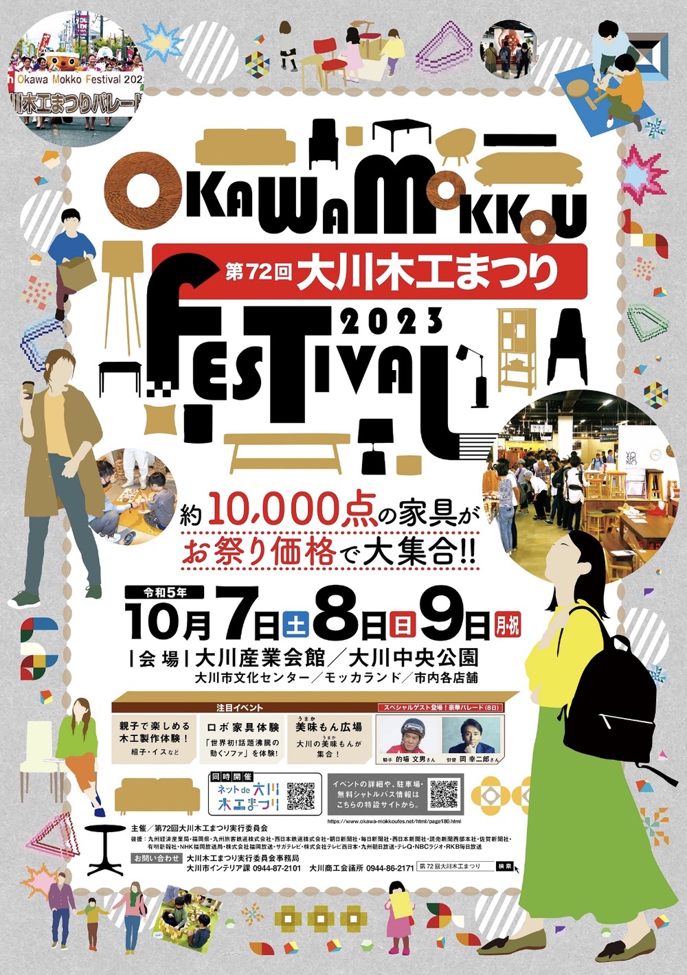 「第72回大川木工まつり」に出展いたします‼︎